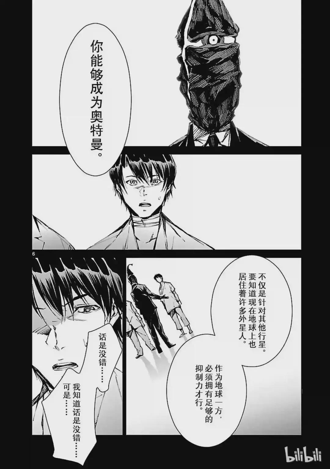 8 暗转