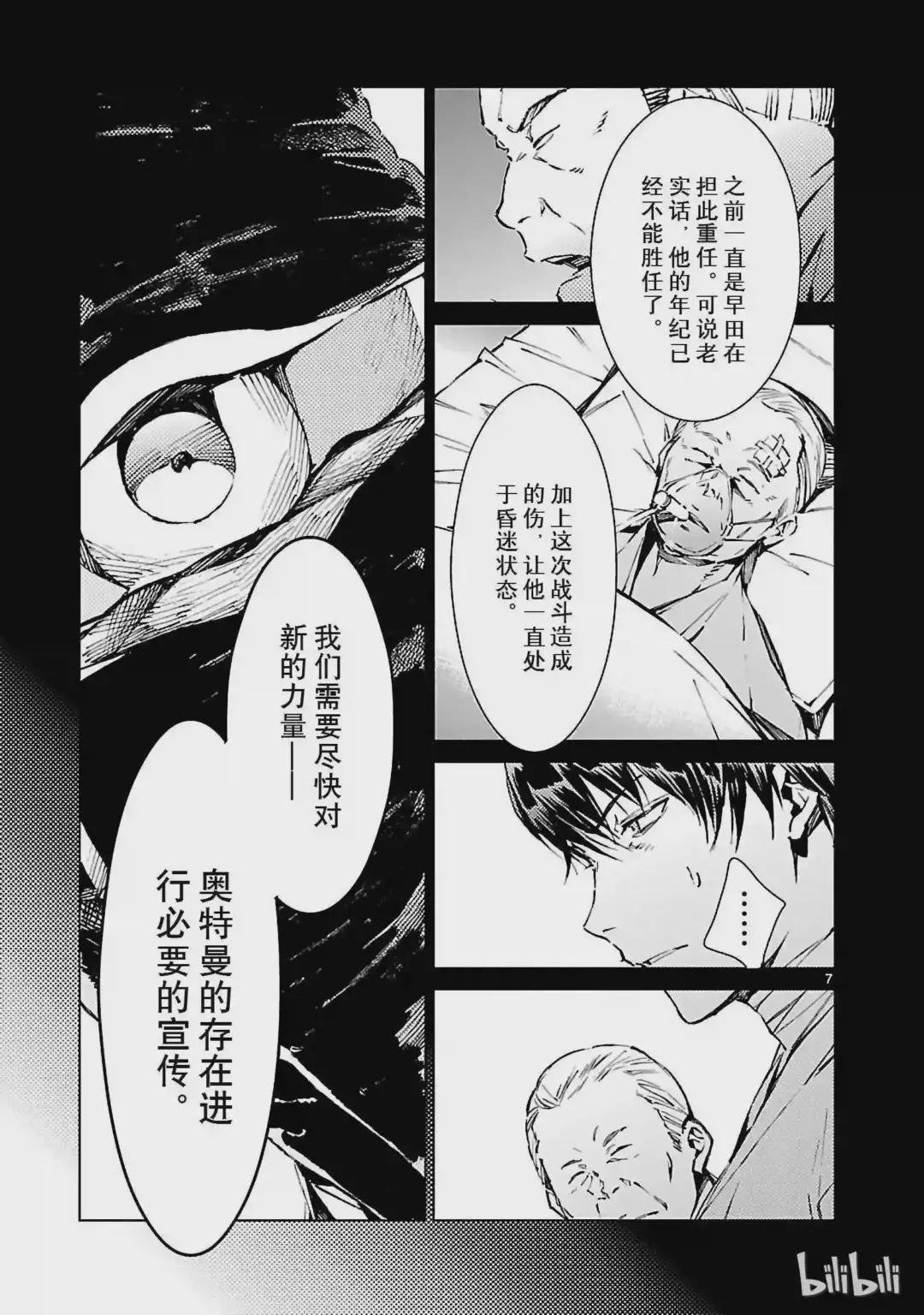 8 暗转