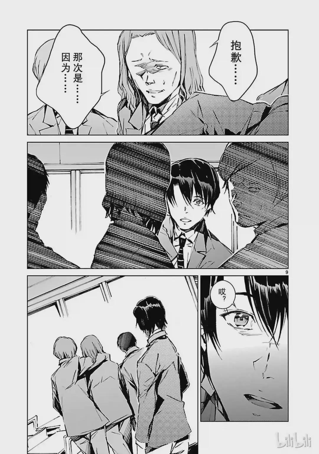 8 暗转
