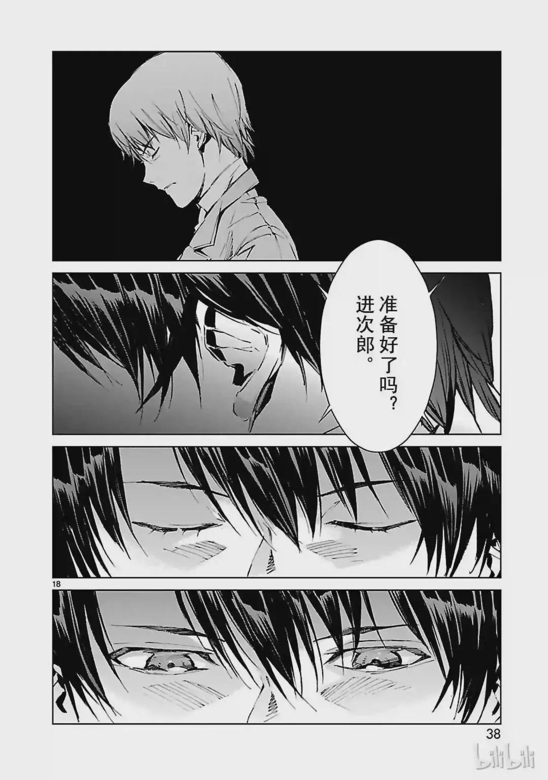 8 暗转