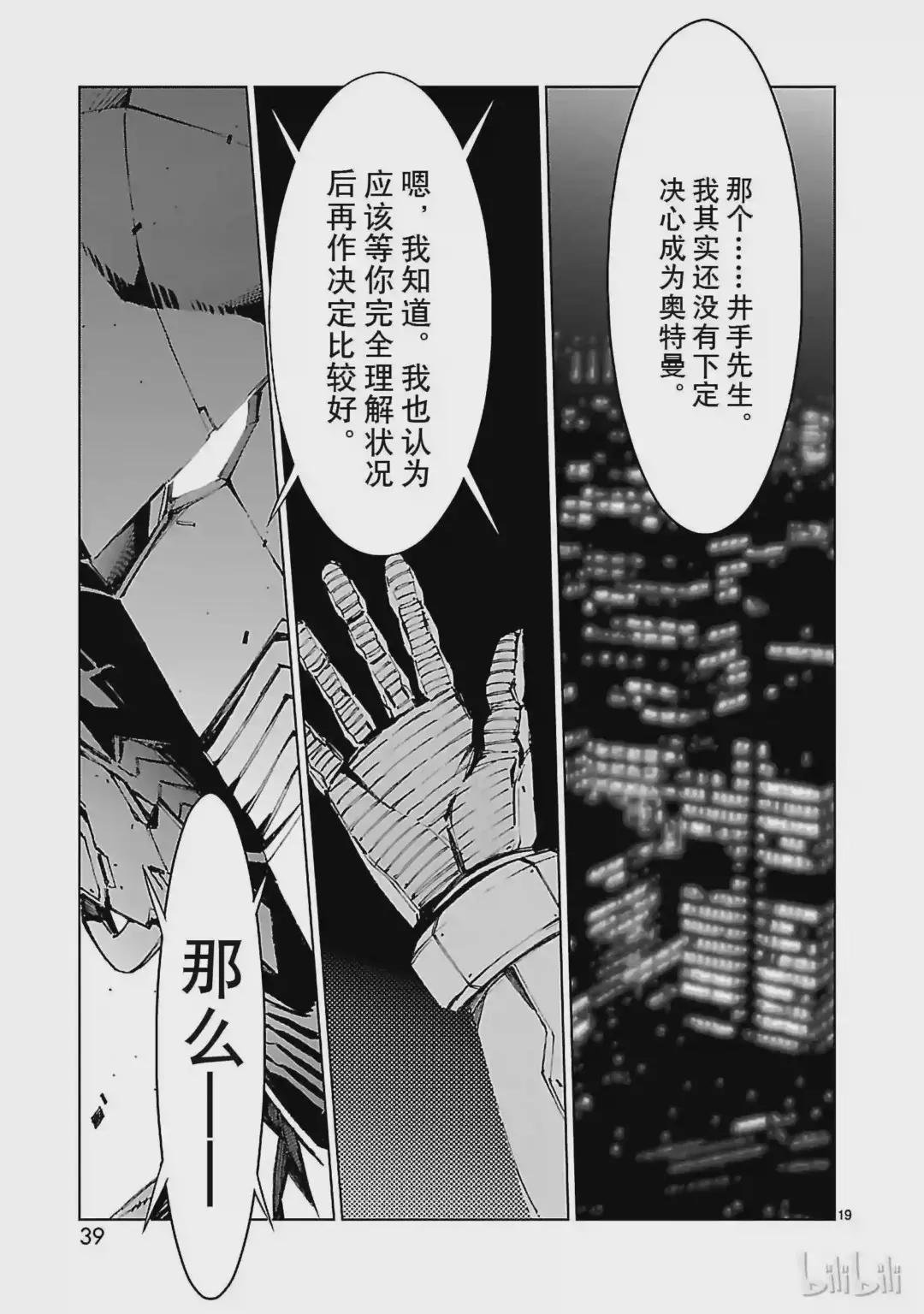 8 暗转
