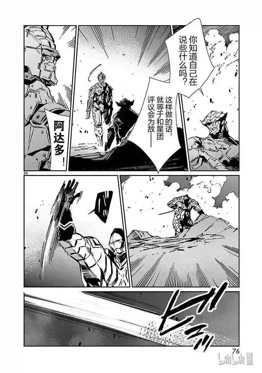 80 刚毅果断