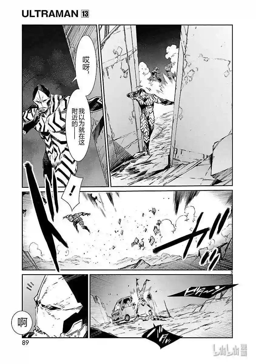 81 狮子奋迅