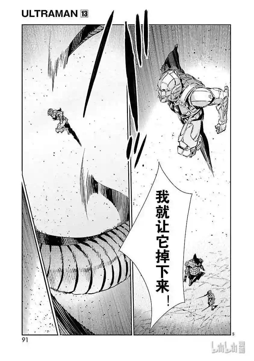 81 狮子奋迅