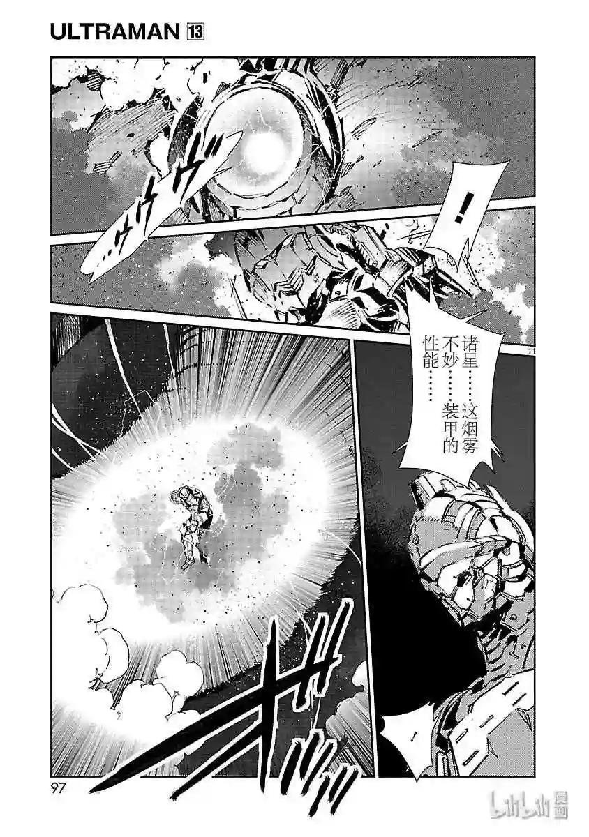 81 狮子奋迅