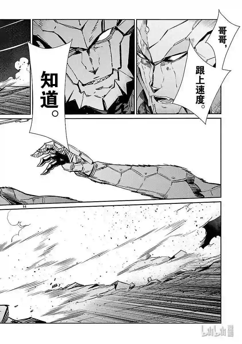 81 狮子奋迅