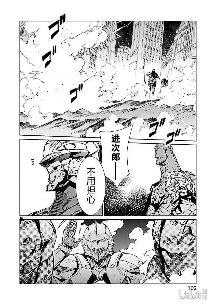 81 狮子奋迅