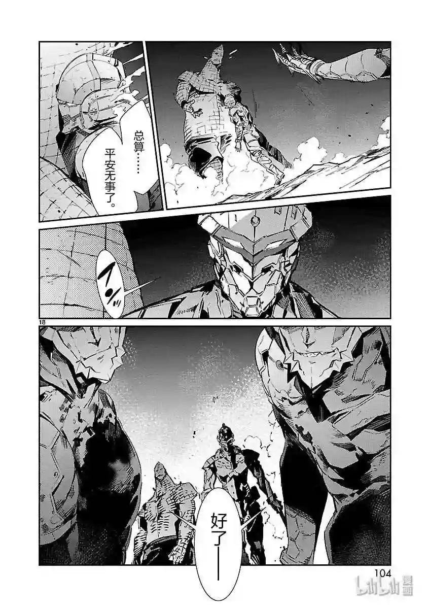 81 狮子奋迅