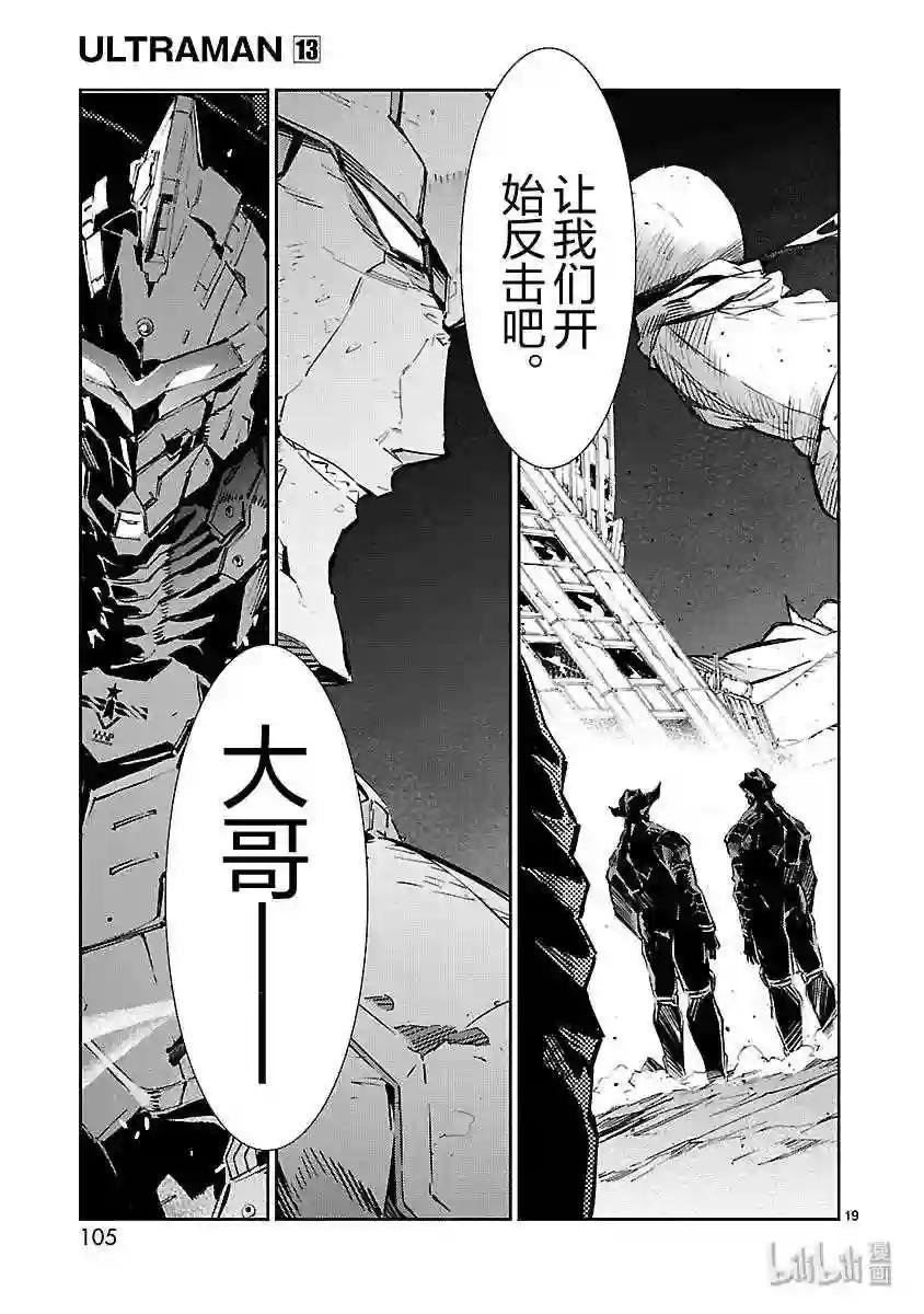 81 狮子奋迅