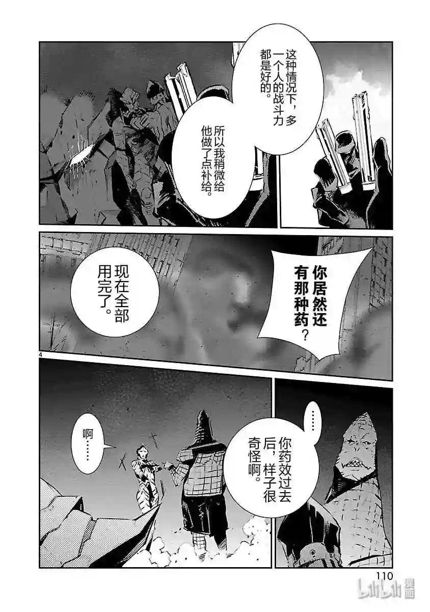 82 烟雾缭绕