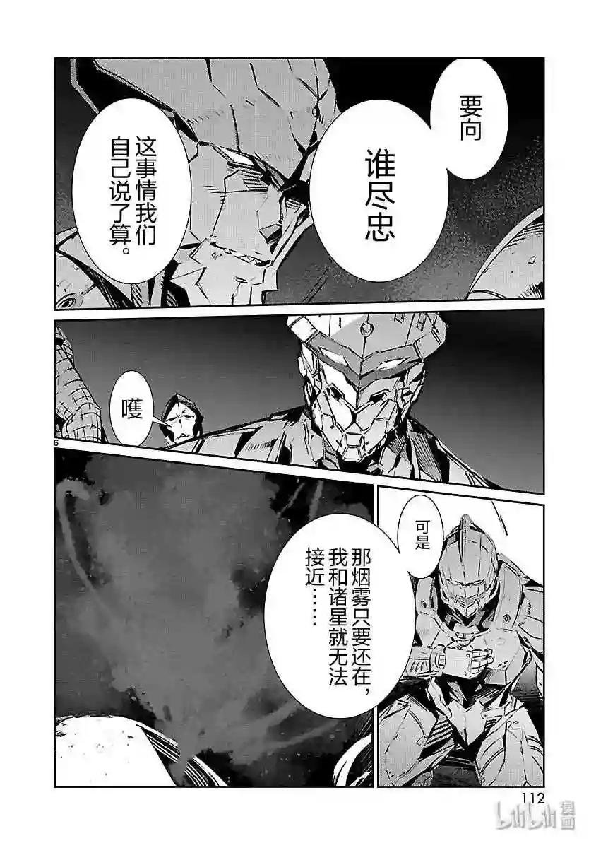 82 烟雾缭绕