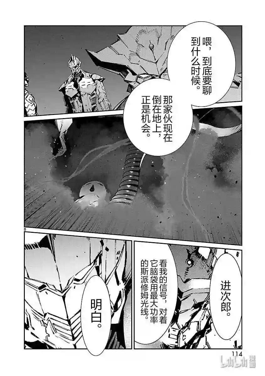 82 烟雾缭绕
