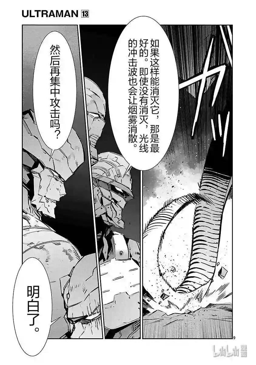 82 烟雾缭绕