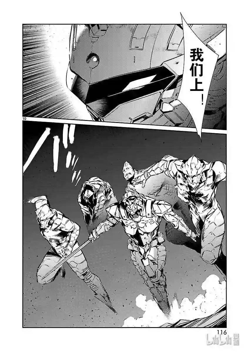 82 烟雾缭绕