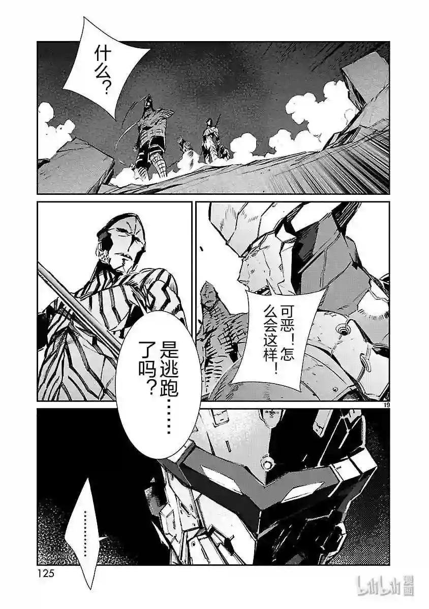 82 烟雾缭绕