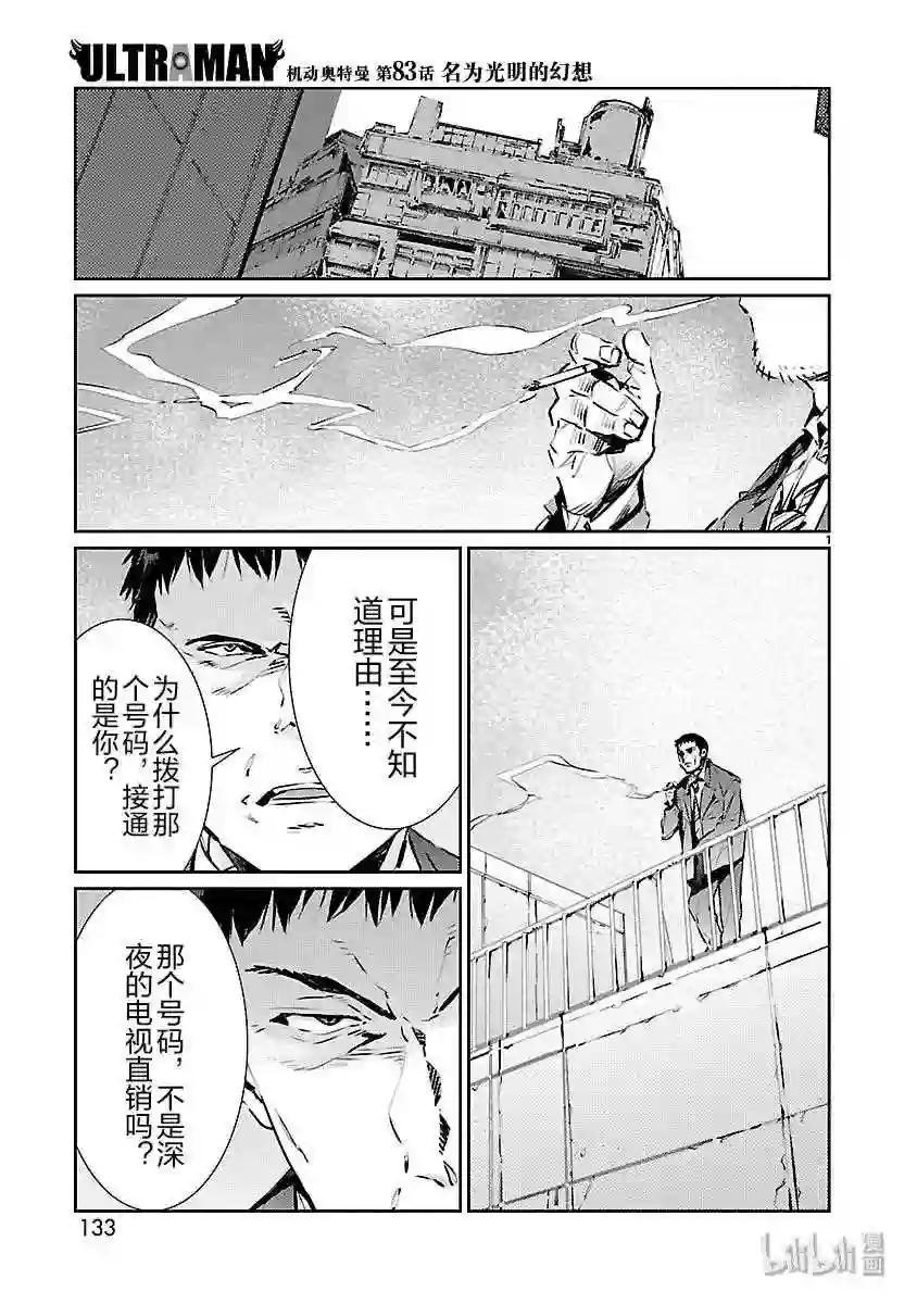 83 名为光明的幻想