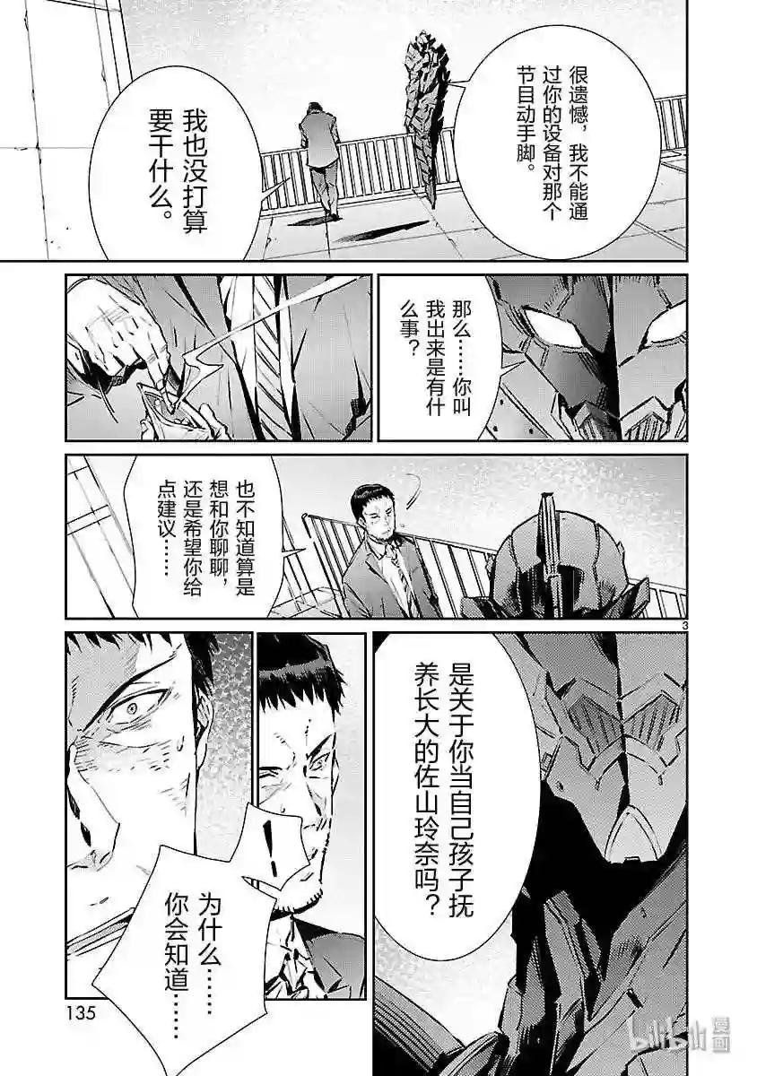 83 名为光明的幻想