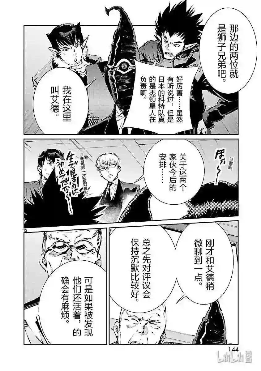 83 名为光明的幻想