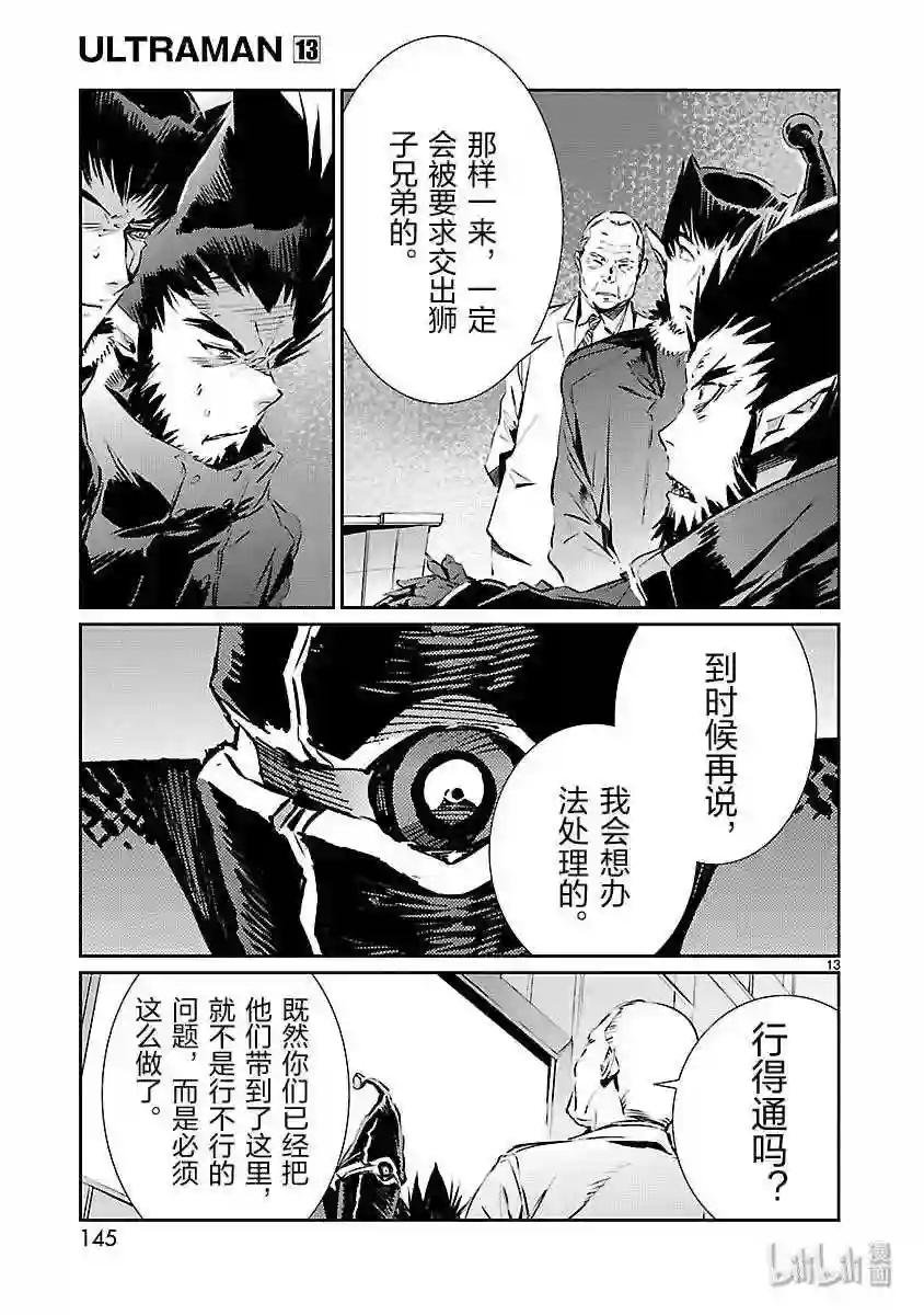 83 名为光明的幻想