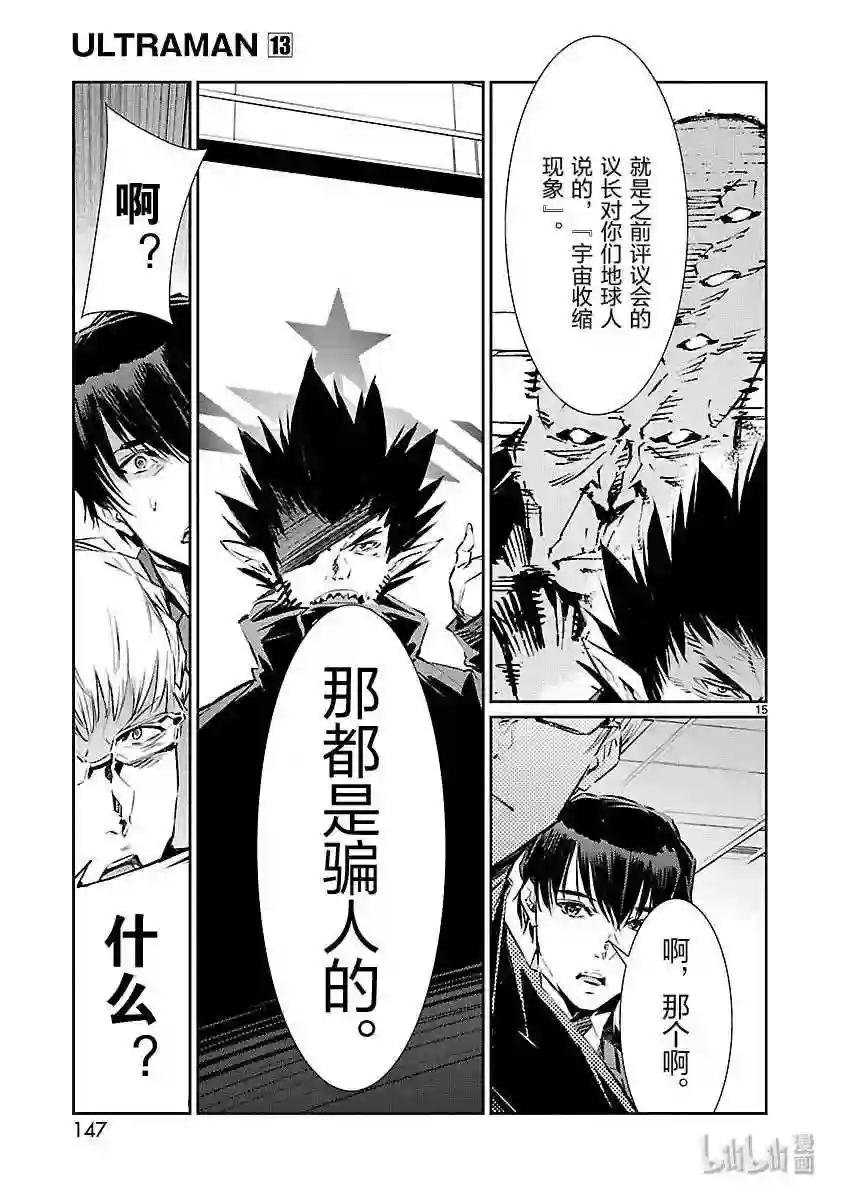 83 名为光明的幻想