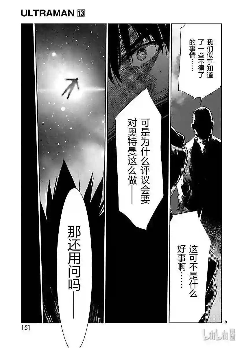 83 名为光明的幻想