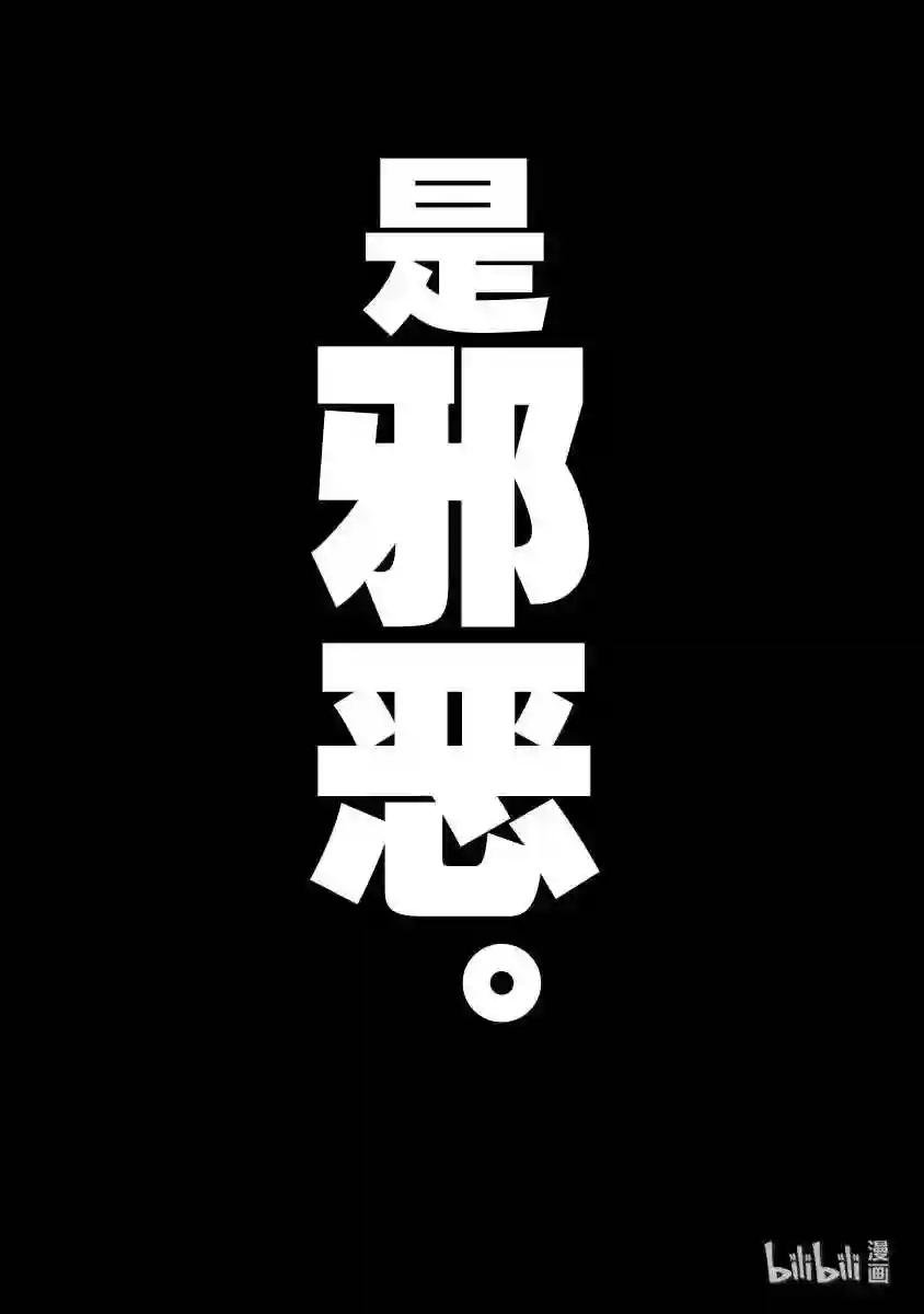 83 名为光明的幻想