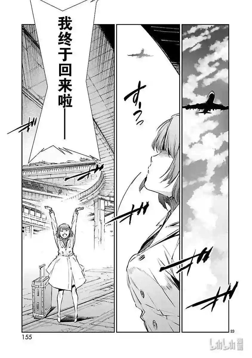 83 名为光明的幻想
