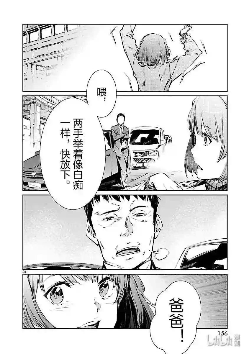 83 名为光明的幻想