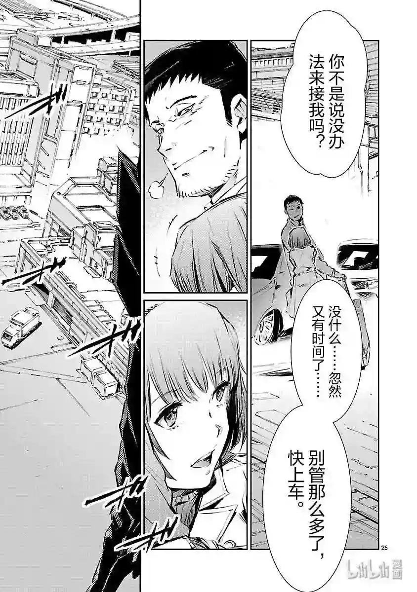 83 名为光明的幻想