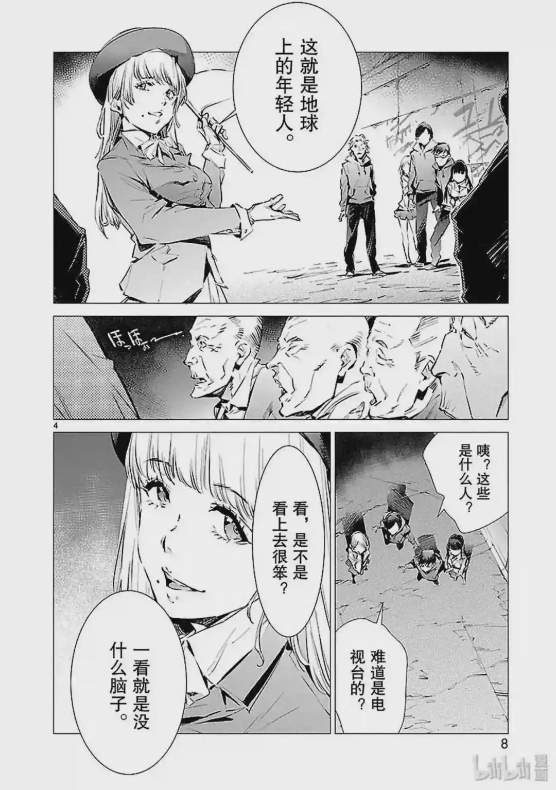 85 狩猎者
