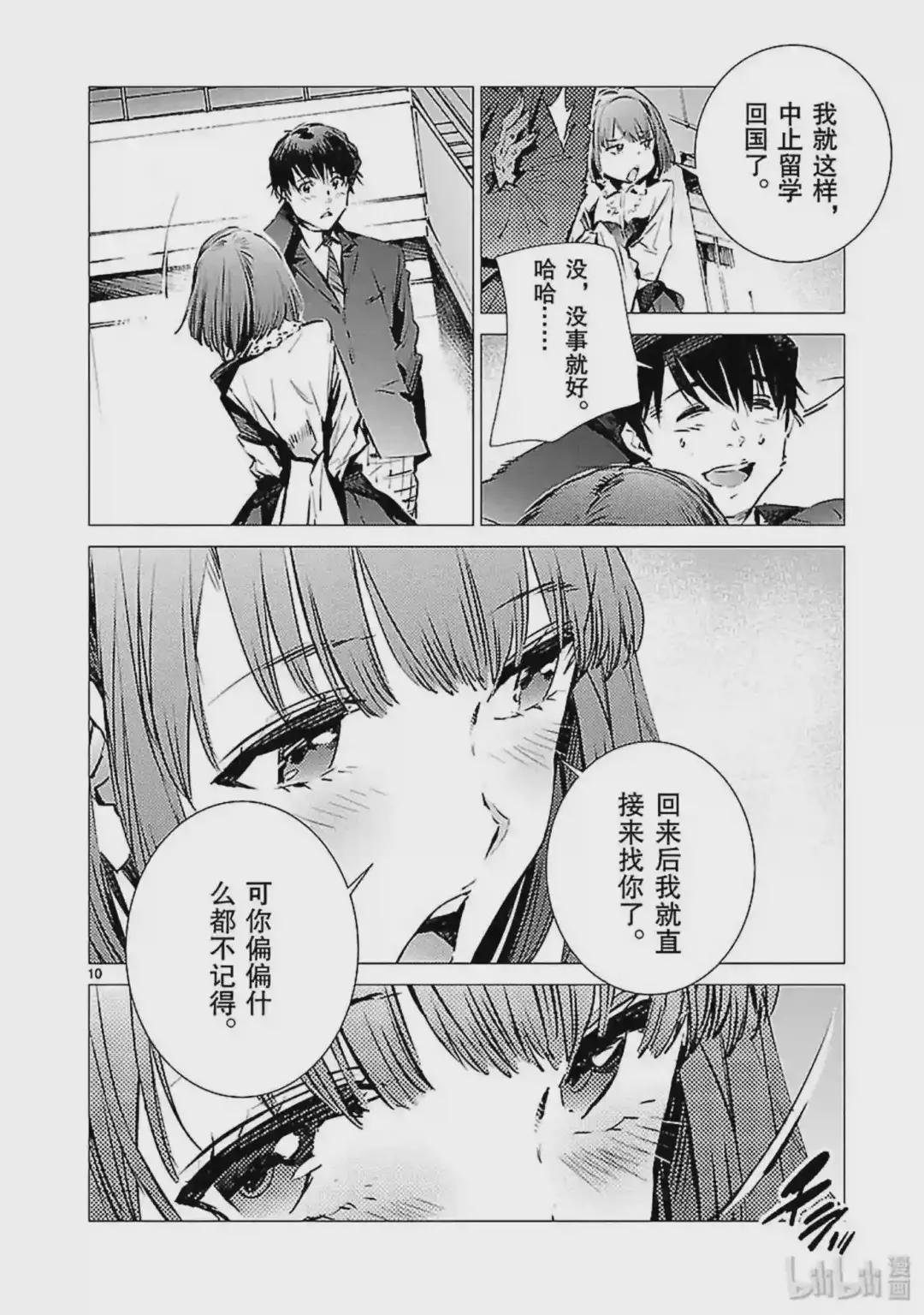 85 狩猎者