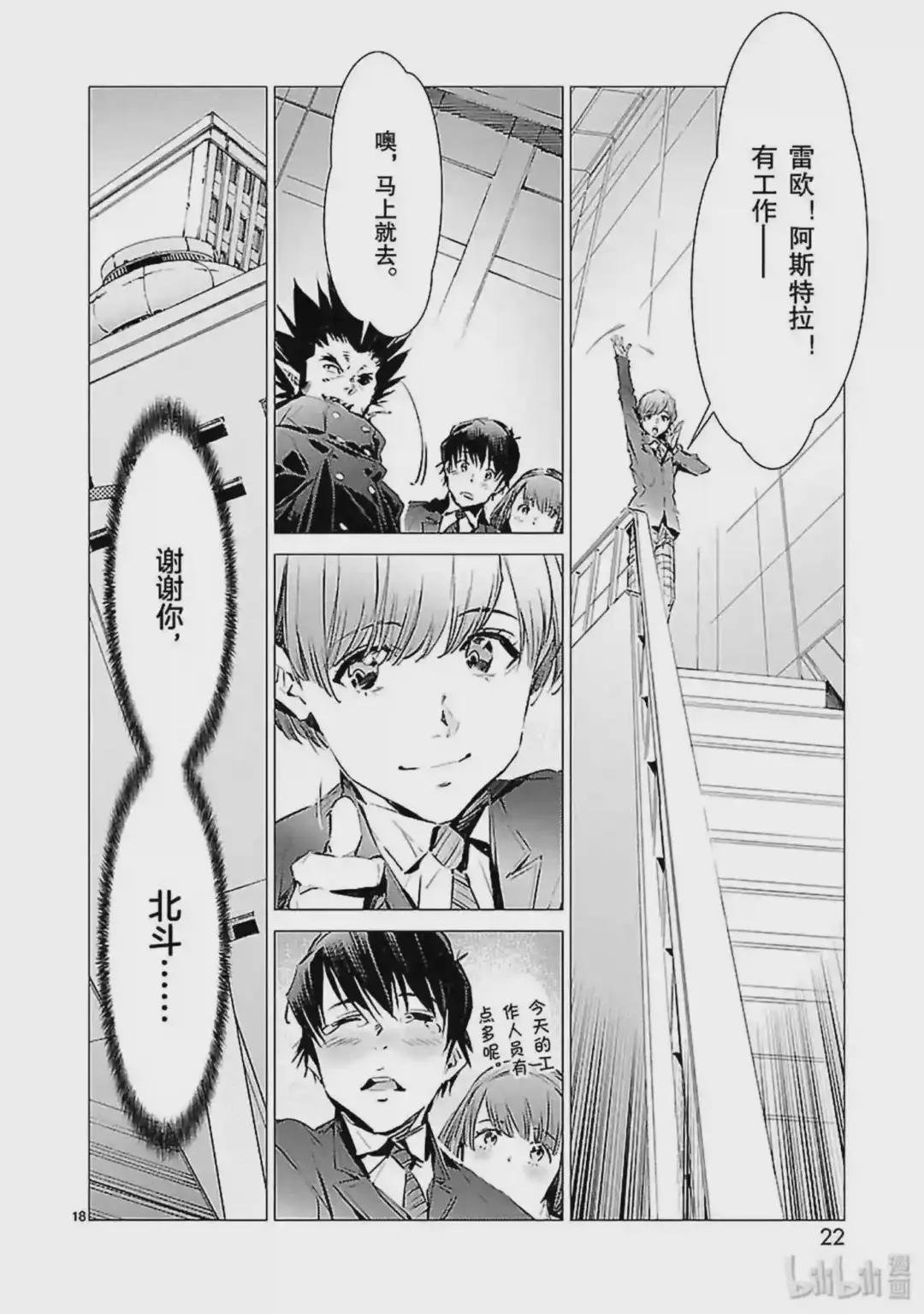 85 狩猎者