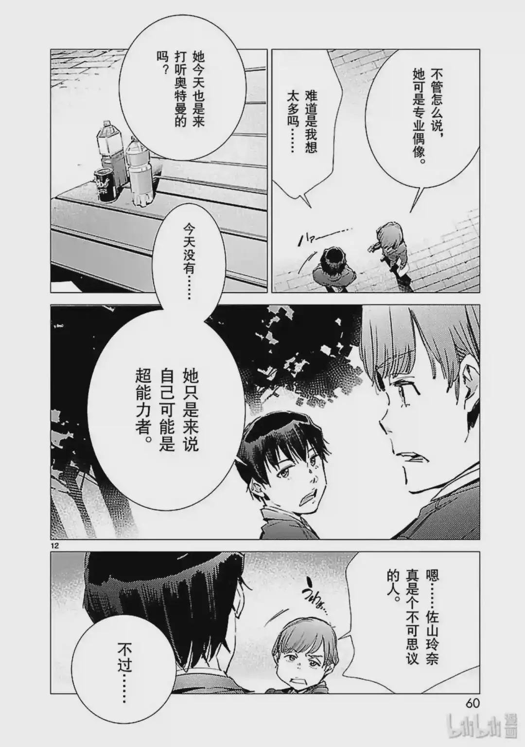 87 智力游戏