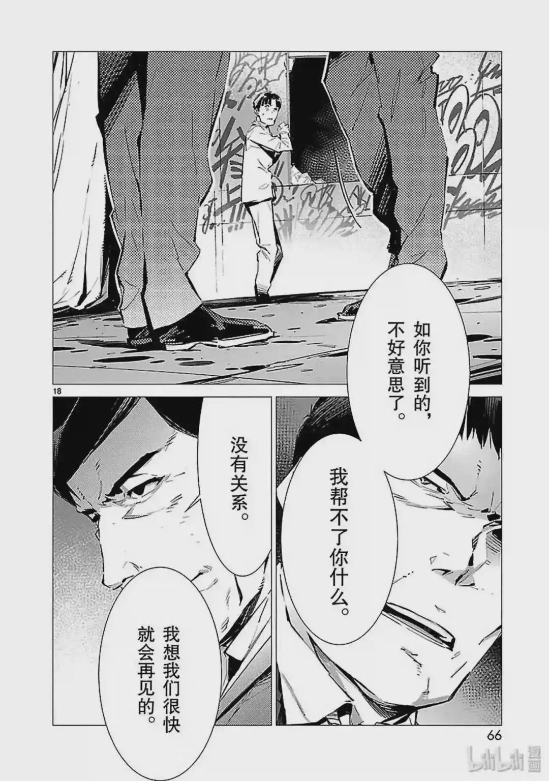87 智力游戏
