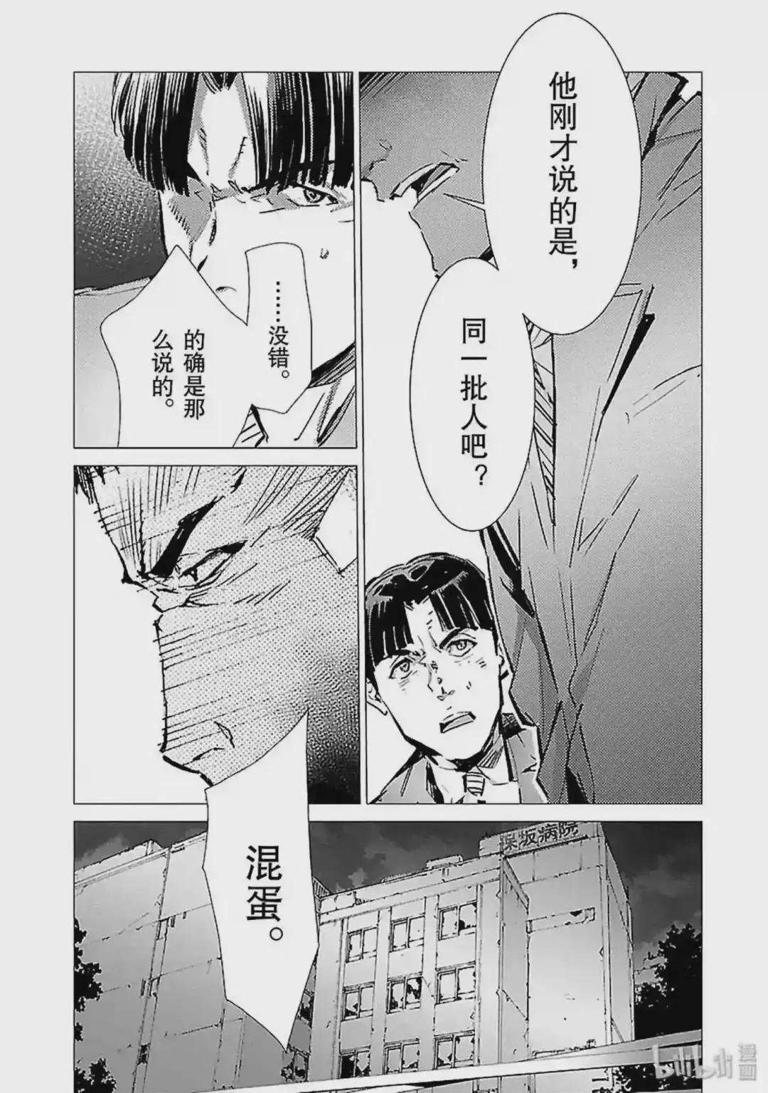 88 红莲之火