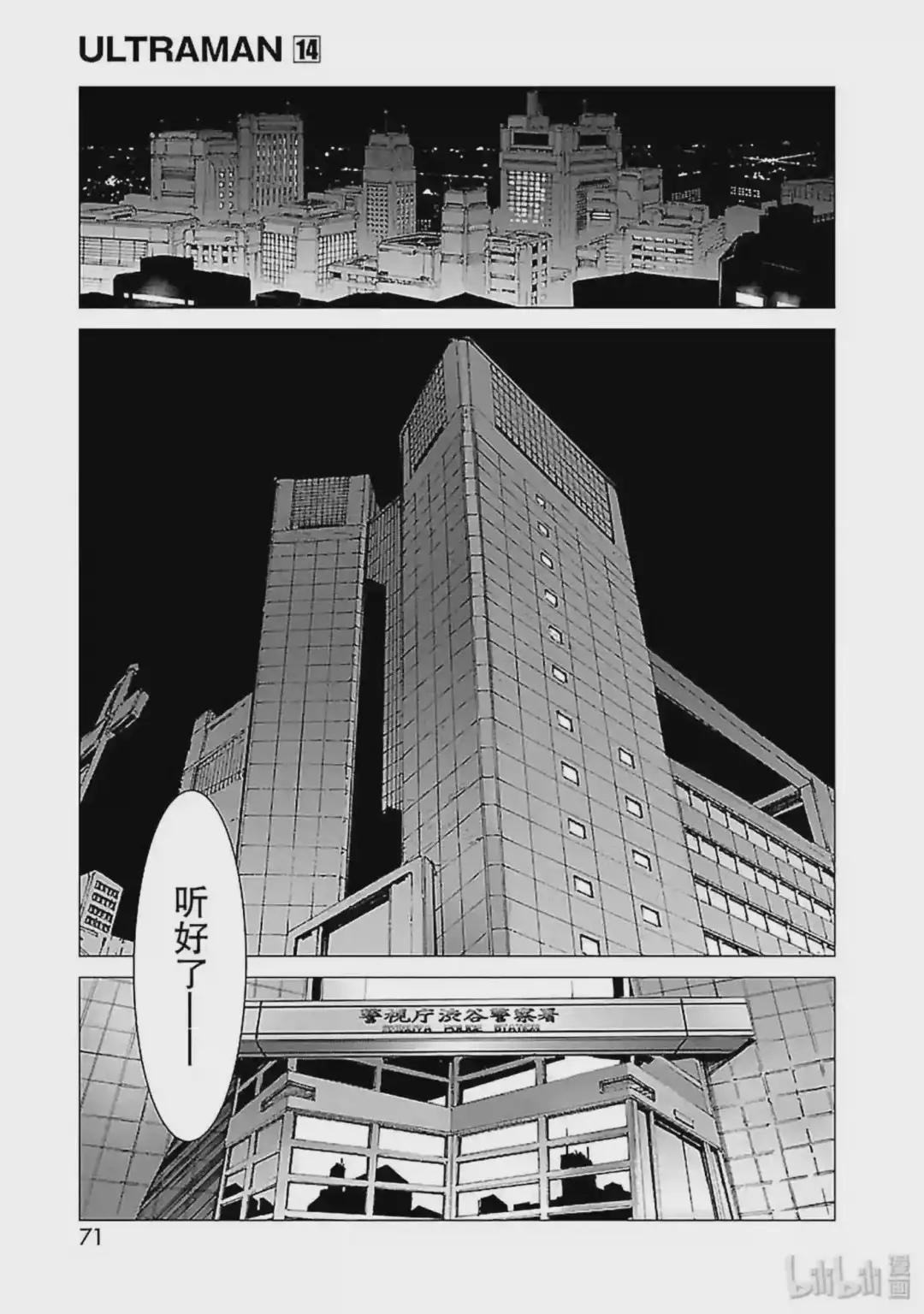 88 红莲之火