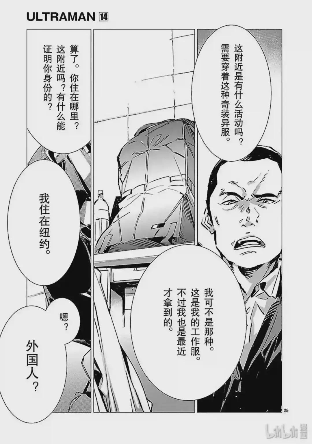 88 红莲之火