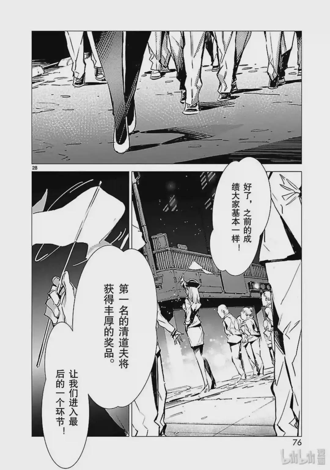 88 红莲之火