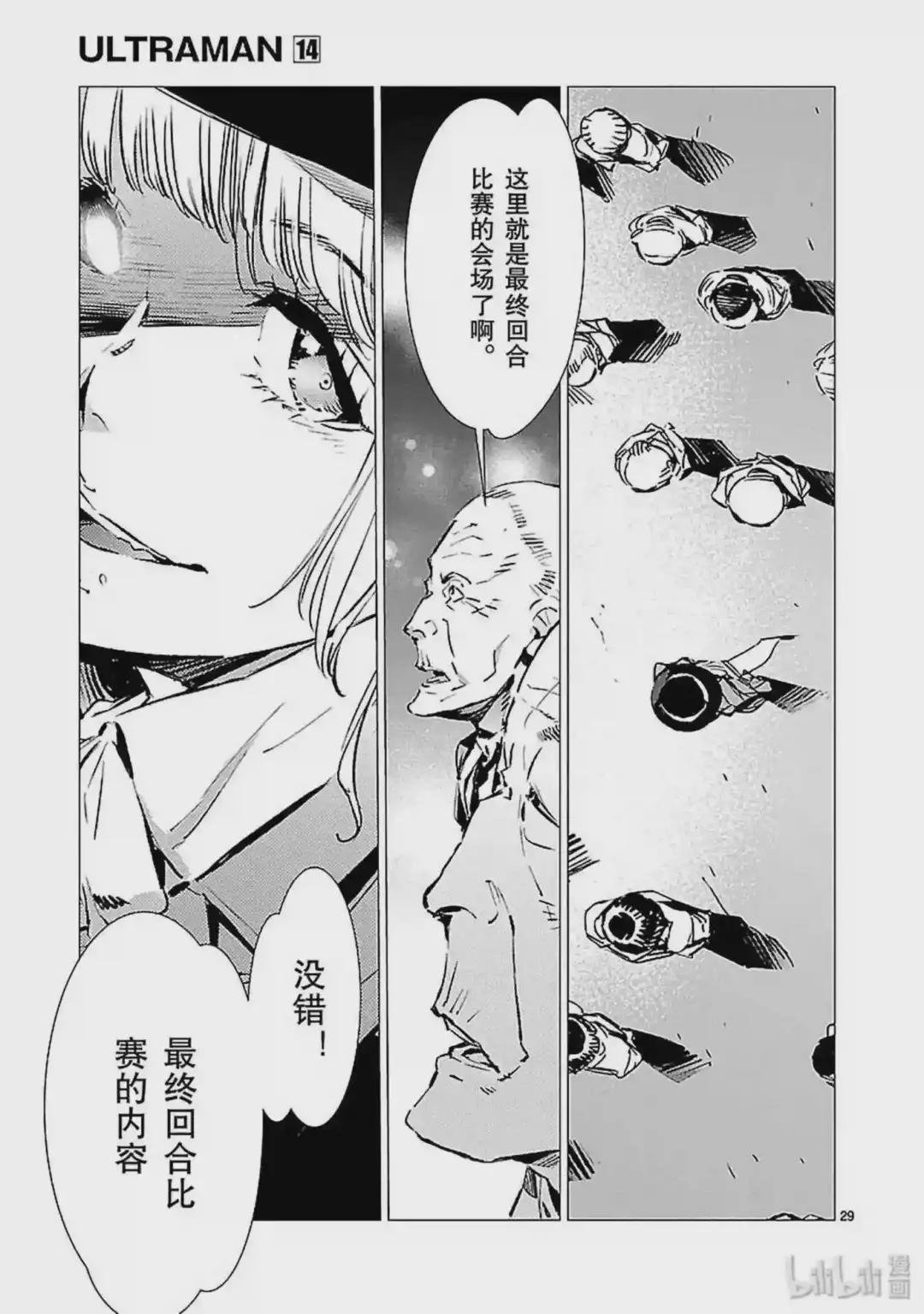 88 红莲之火