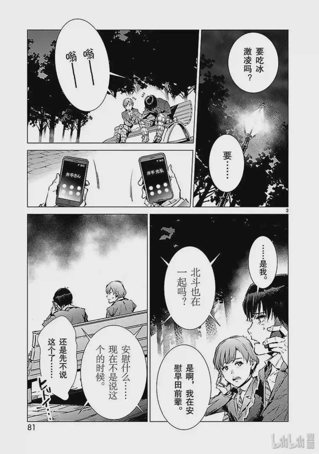 88 红莲之火