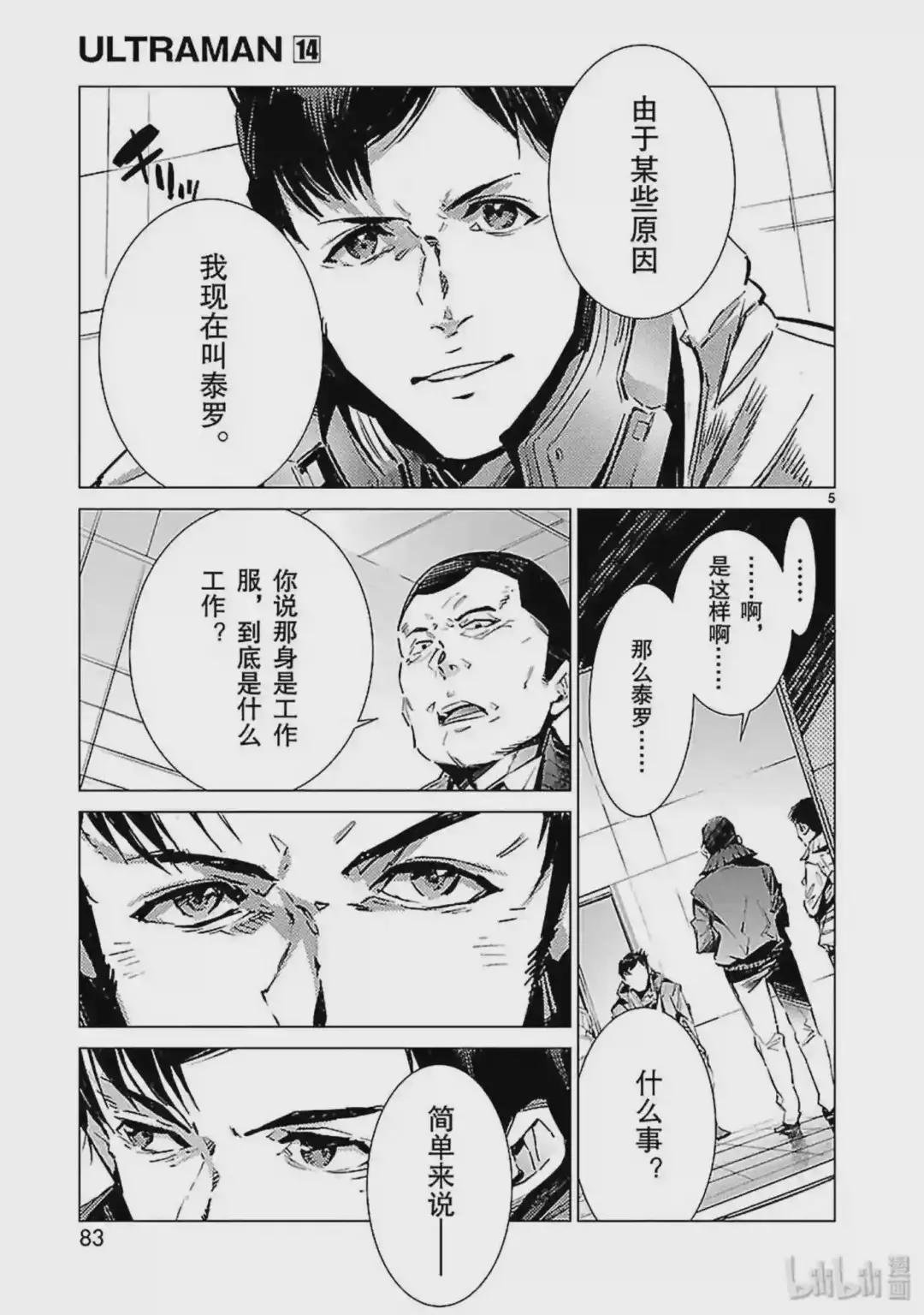 88 红莲之火
