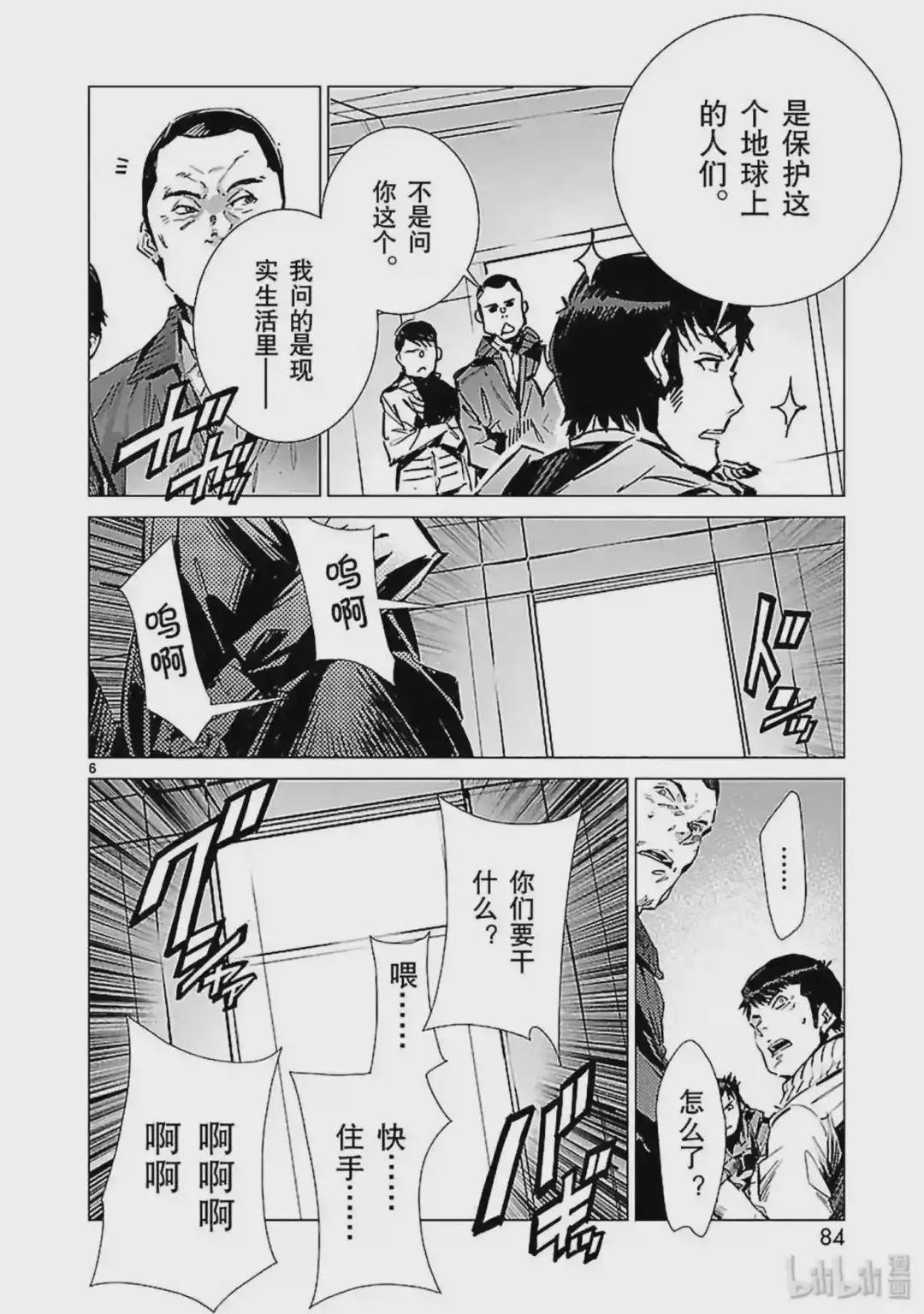 88 红莲之火
