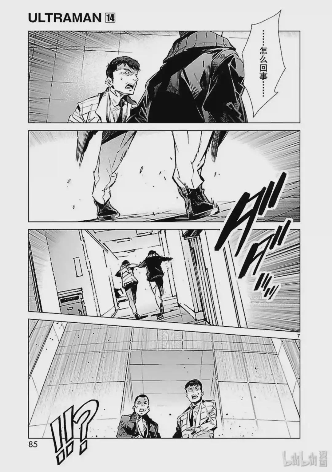 88 红莲之火