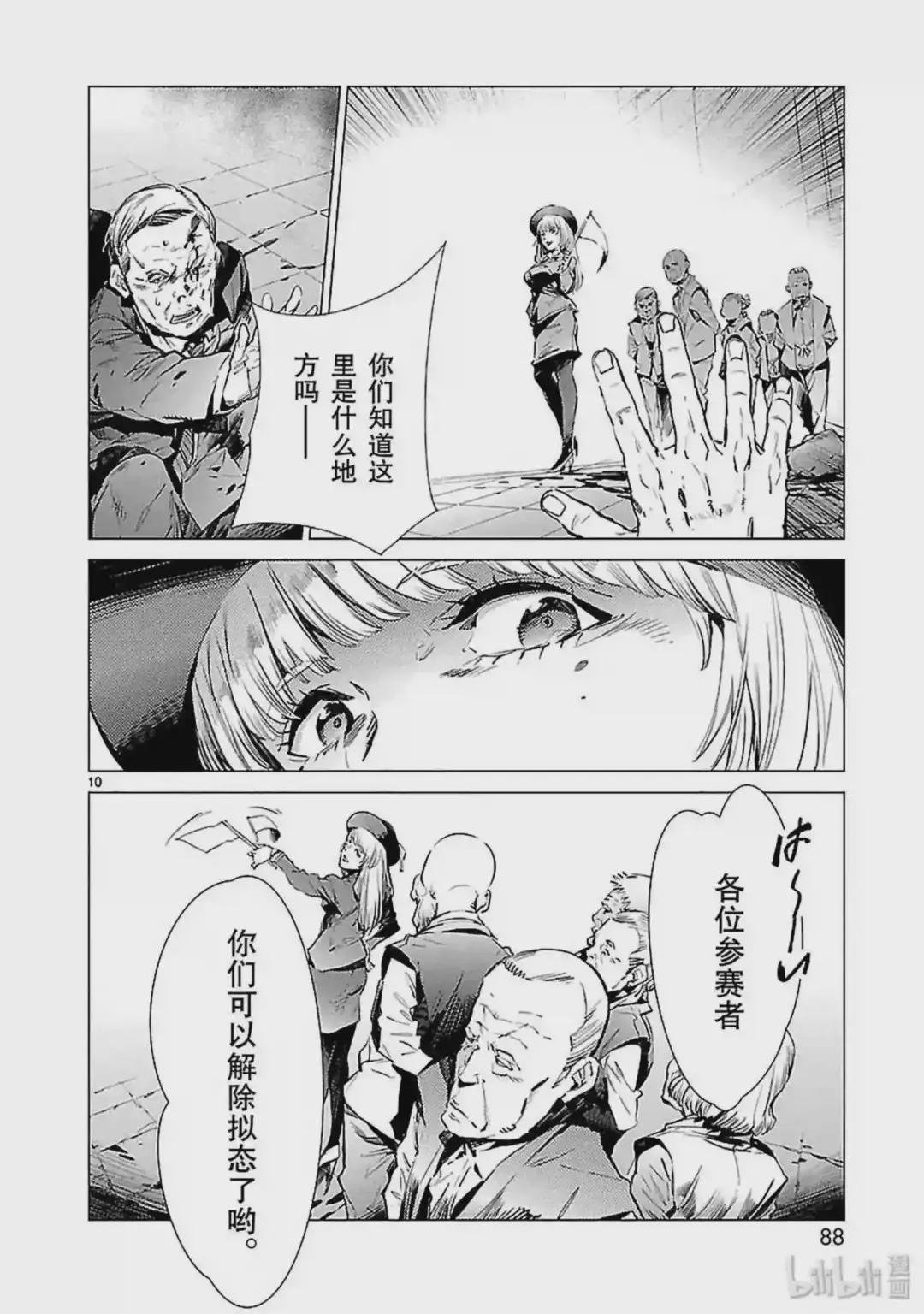 88 红莲之火