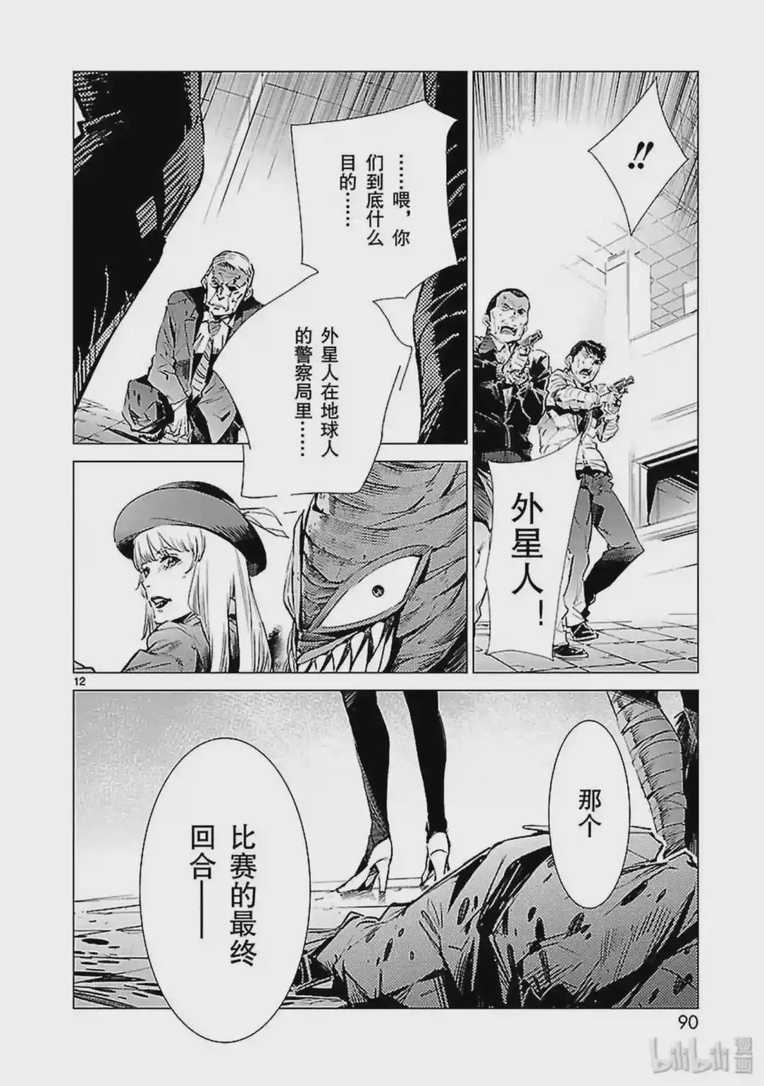 88 红莲之火