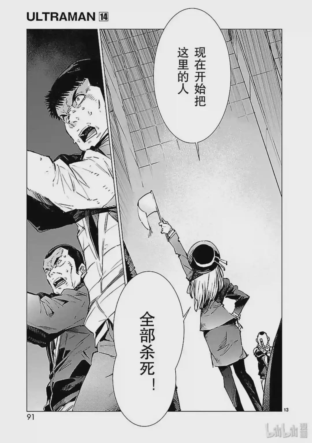 88 红莲之火