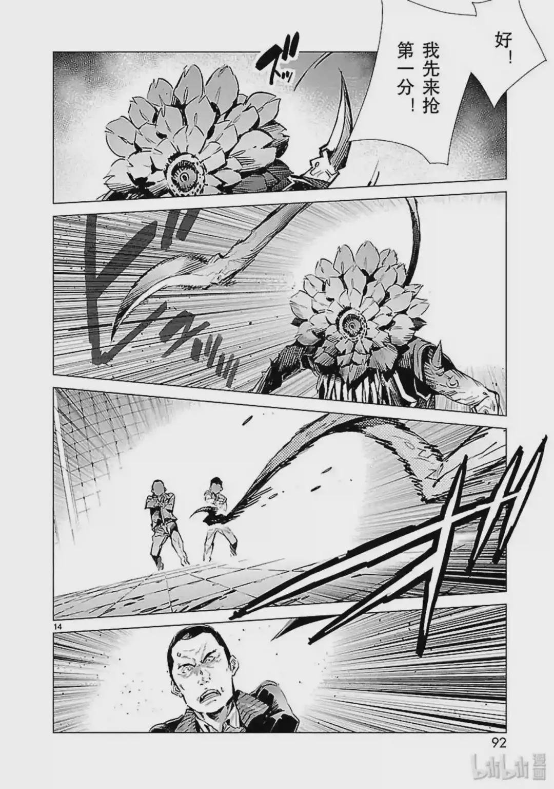 88 红莲之火