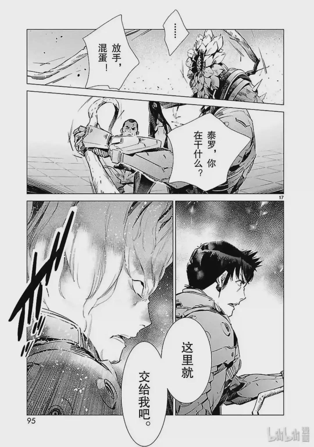 88 红莲之火