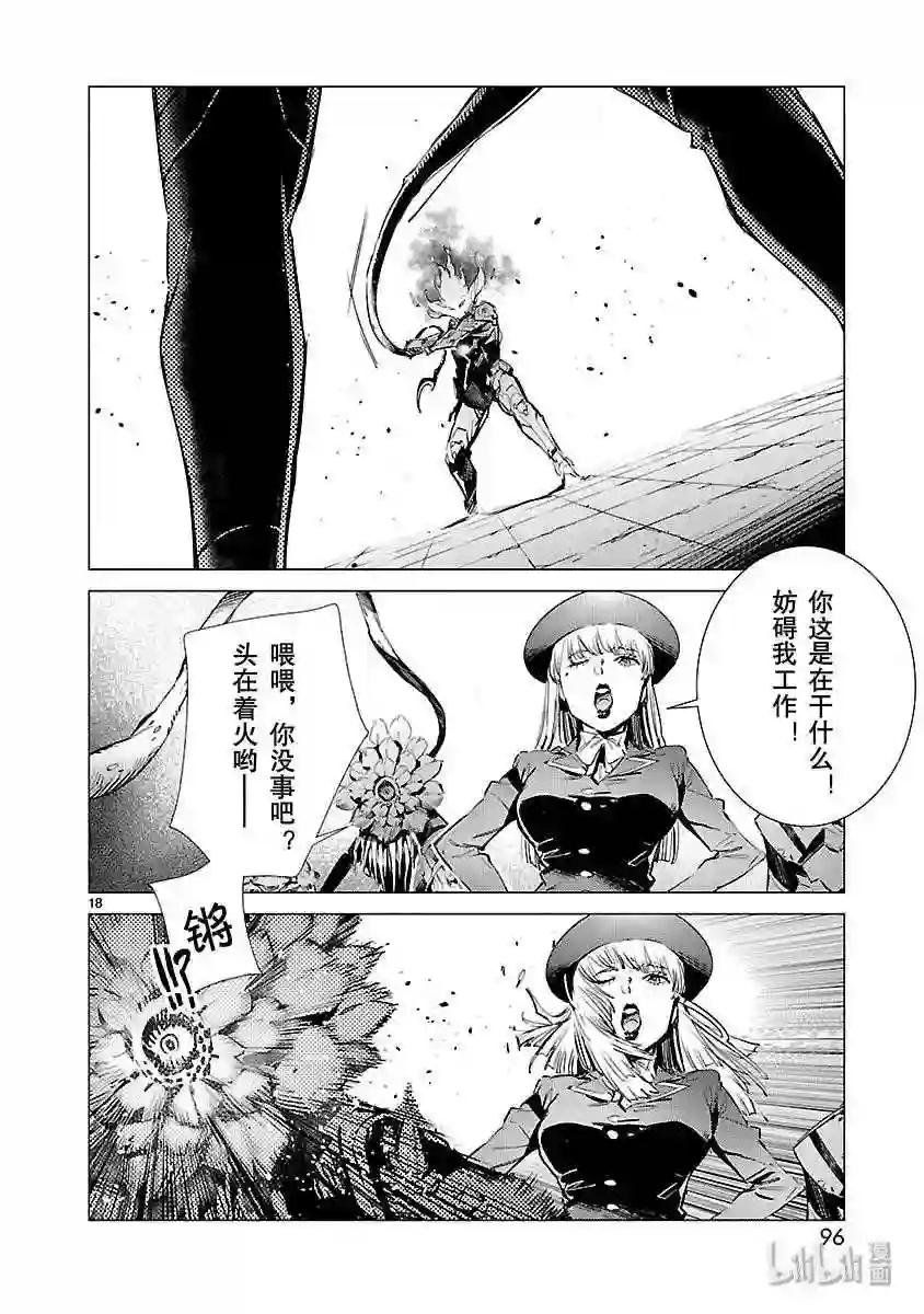 88 红莲之火