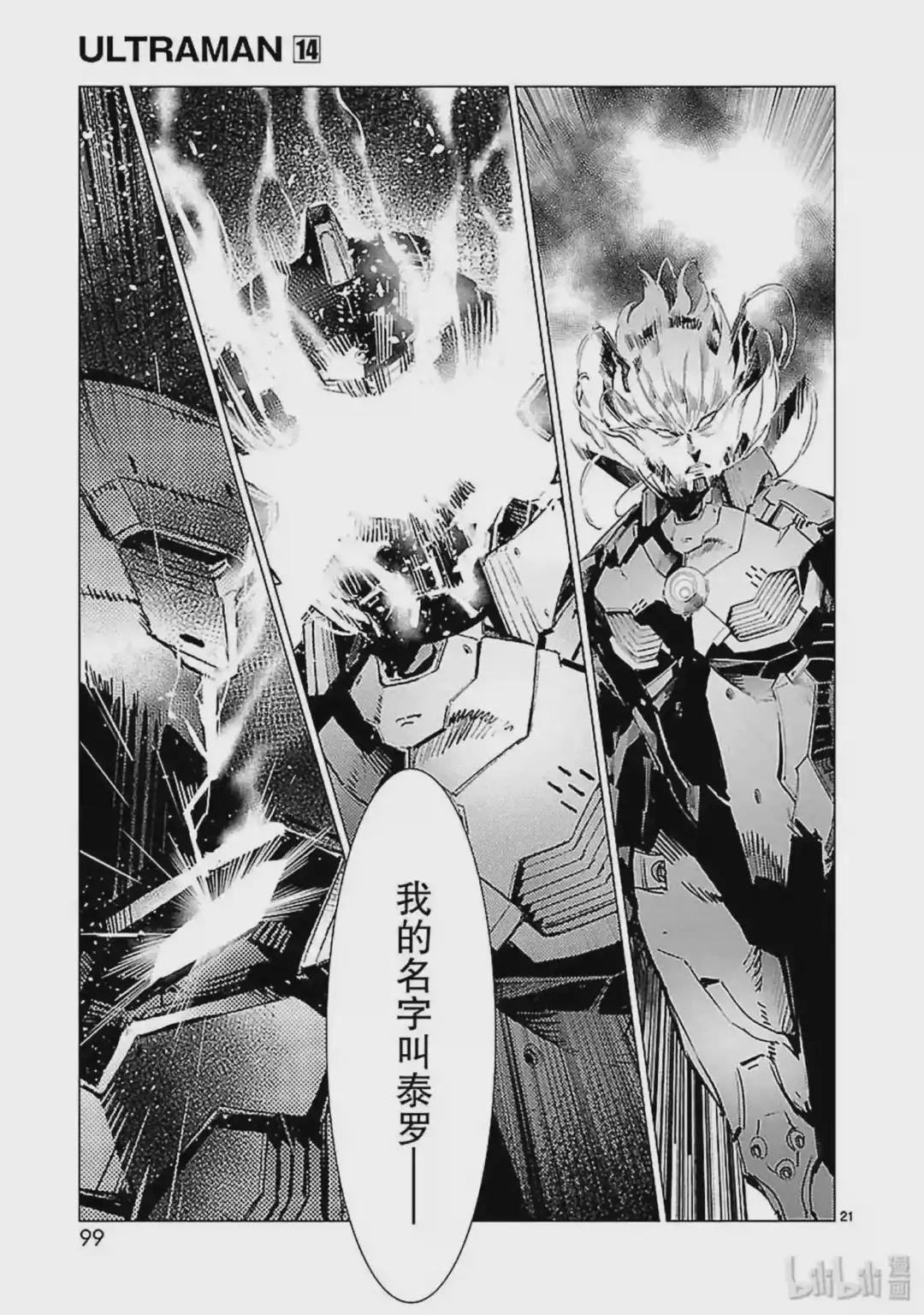 88 红莲之火